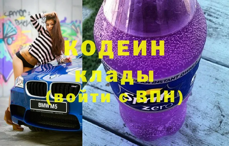 Кодеиновый сироп Lean Purple Drank  hydra вход  Шлиссельбург 